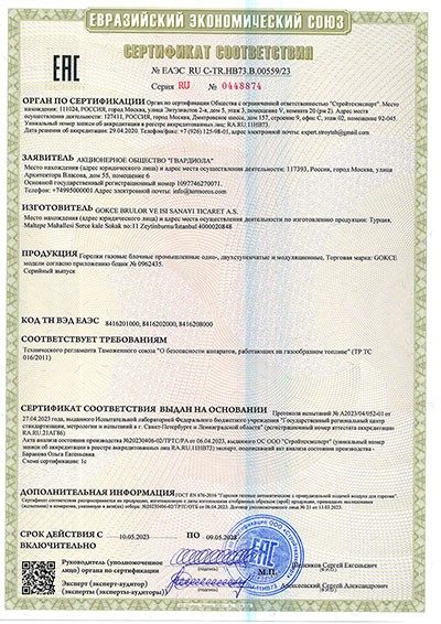 EAC2 Certificate